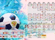 AYXapp下载-蓝衣领袖，托纳利定义中场艺术，乌拉圭在强强对话中击溃喀麦隆