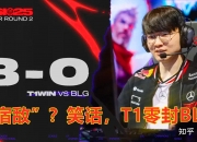 爱游戏官方-T1完胜PSG，Tian三分雨点燃全场