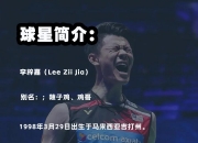 AYX体育赛事-印度队轻取法国队，李梓嘉点燃赛场