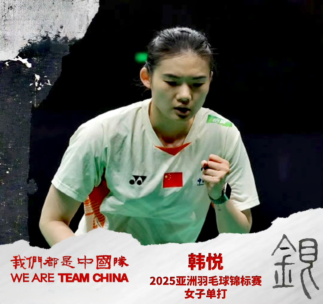 韩国队险胜中国队，陈雨菲惊艳四座