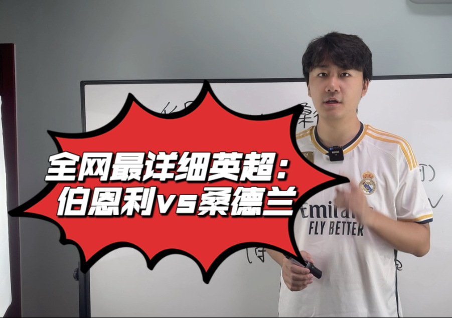 伯恩利主场不敌桑德兰,遭遇连败 伯恩利主场不敌桑德兰,遭遇连败