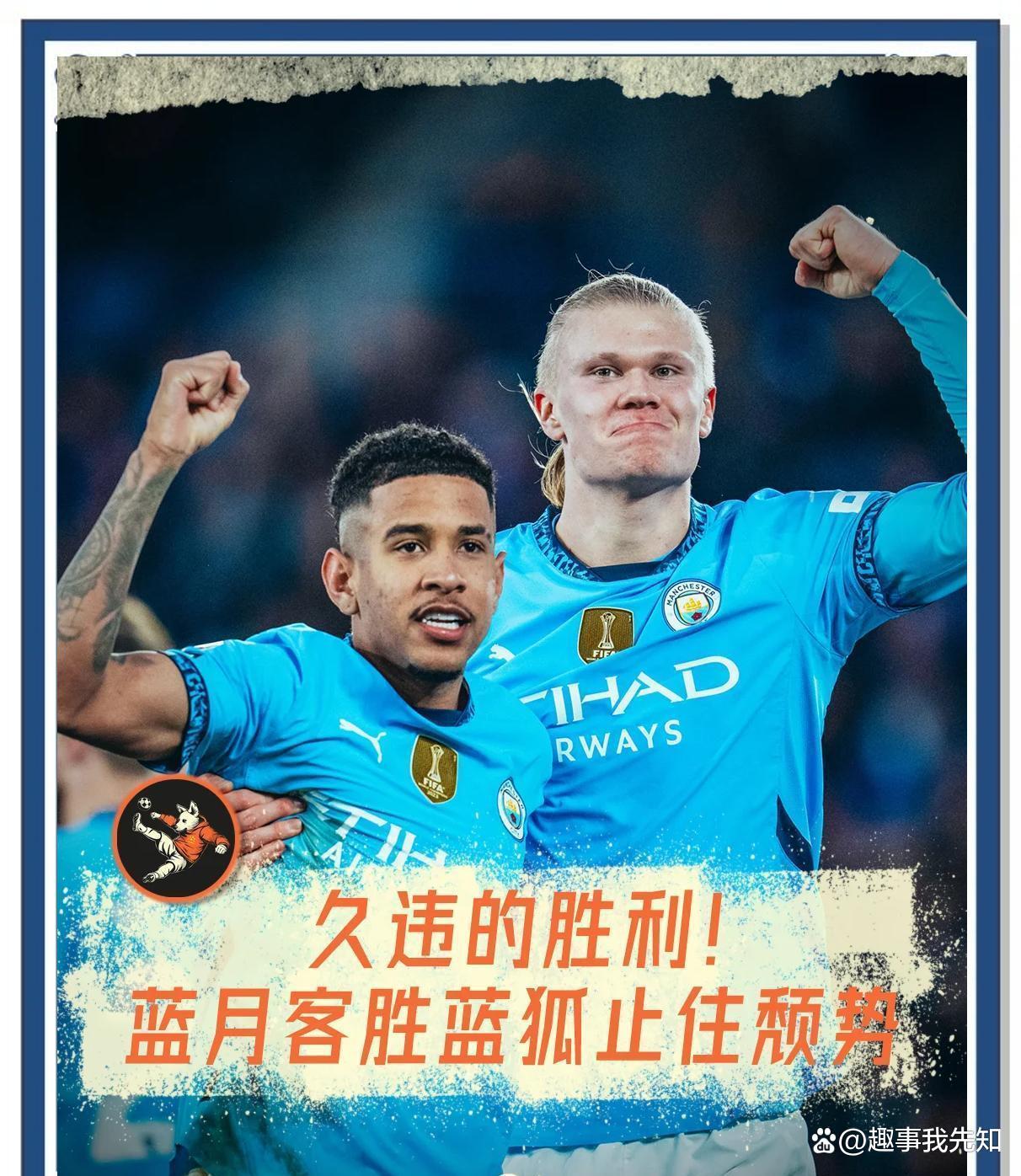 曼城大胜晋级，继续征战半决赛
