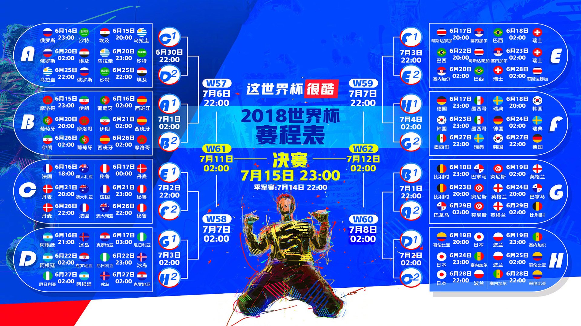 血洗球场，2026世界杯H组秘鲁横扫泰国，加维独舞惊艳世界